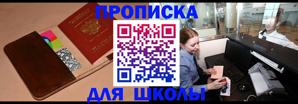 временная регистрация собственник в Минеральных Водах