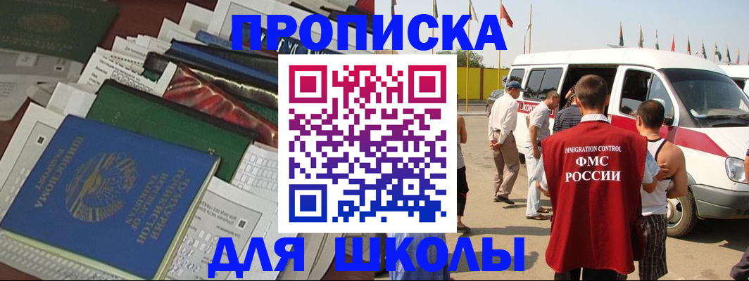 прописка поиск в Минеральных Водах