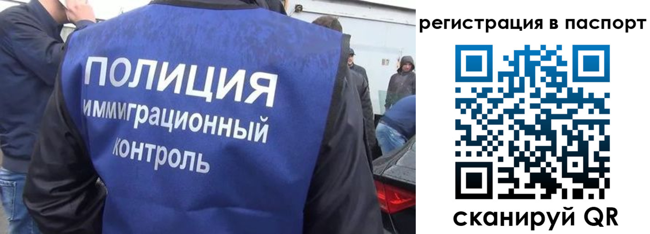 временная регистрация законно в Минеральных Водах