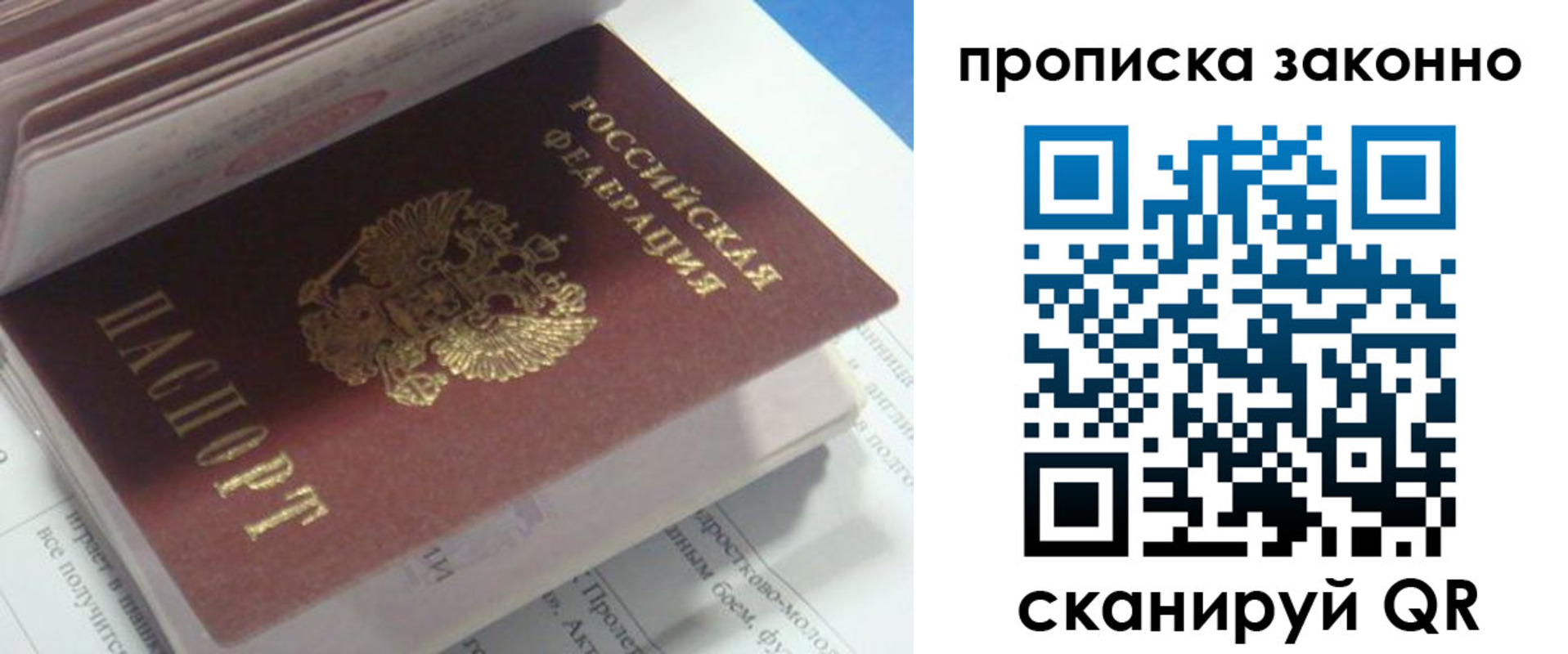 прописка гарантия в Минеральных Водах