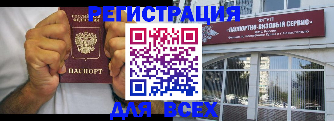 временная регистрация недорого в Минеральных Водах