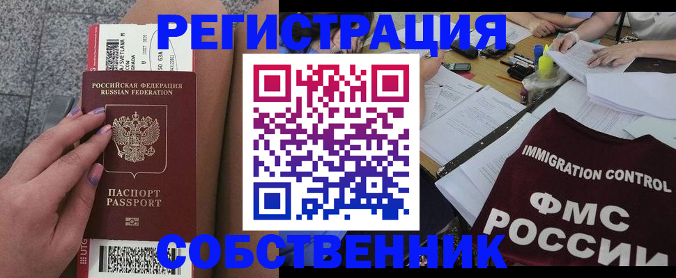 найти адрес прописки в Минеральных Водах