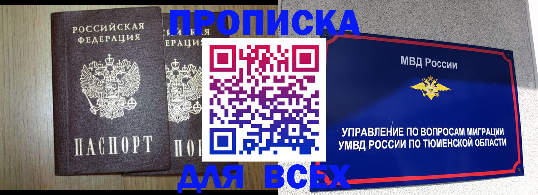 временная регистрация госуслуги в Минеральных Водах