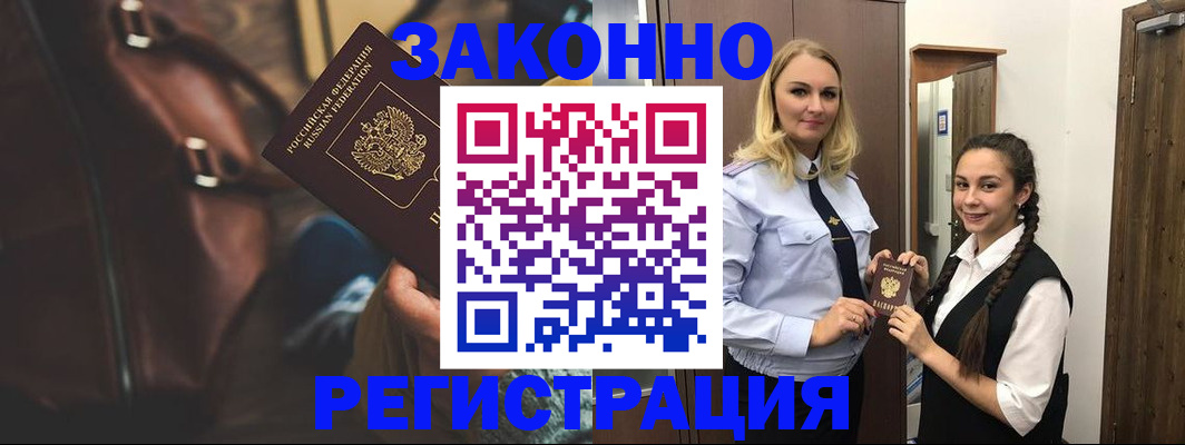 регистрация для школы в Минеральных Водах