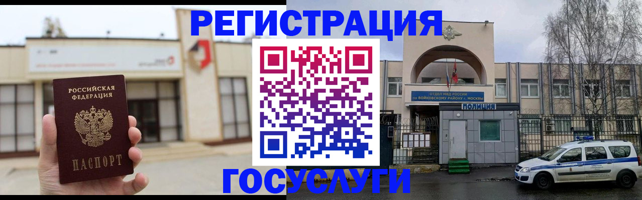 прописка ребенка в Минеральных Водах