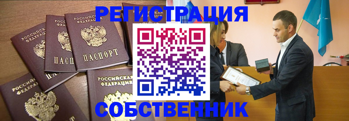 прописка для военкомата в Минеральных Водах