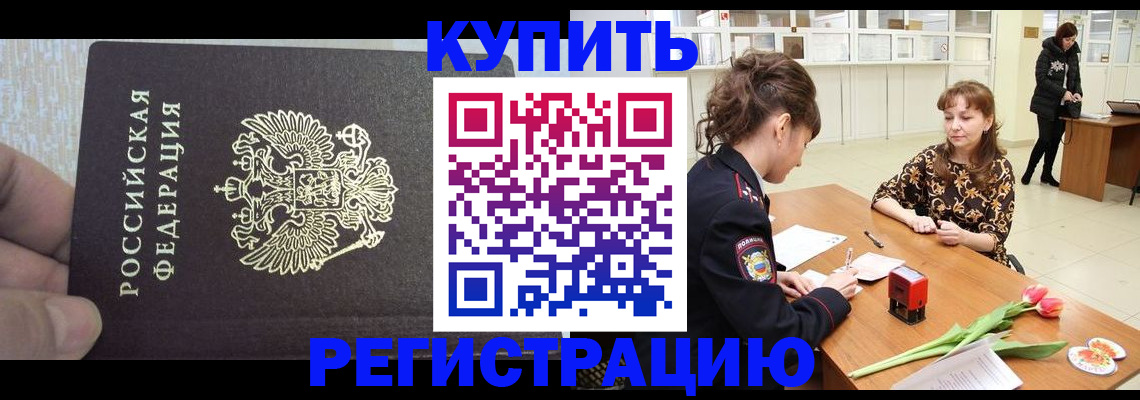 прописка поиск в Минеральных Водах