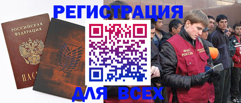 прописка для кредита в Минеральных Водах